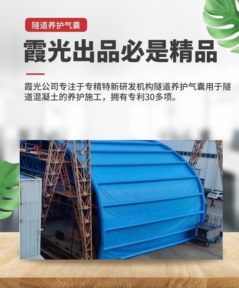 屏南隧道混凝土板面加气囊 隧道高温混凝土板面加气囊 隧道高温蒸汽混凝土板面加气囊